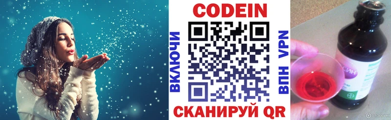 Кодеин Purple Drank  Мценск 
