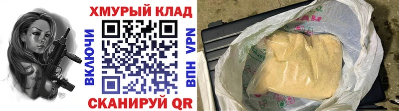 Героин герыч  даркнет как зайти  Мценск 