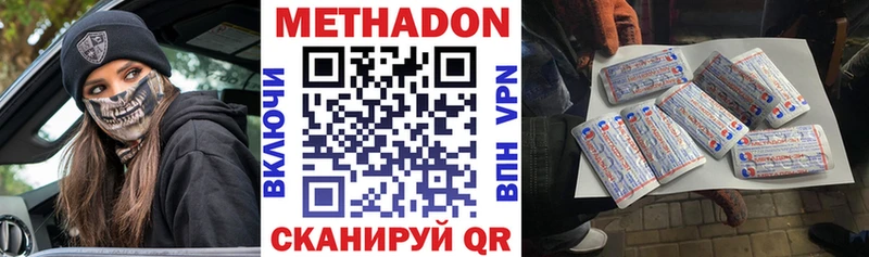 МЕТАДОН мёд  Мценск 