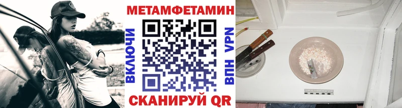 даркнет клад  где купить   kraken сайт  Мценск  МЕТАМФЕТАМИН мет 